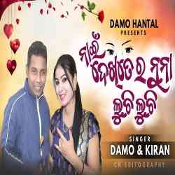 Nai Dekte Ra-Koraputia